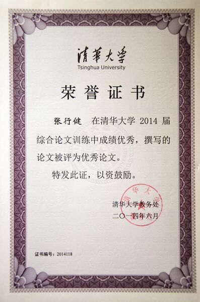 File:ZHANGXJ awarad XLAB.jpg