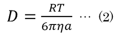 The equation of Brownian motion.