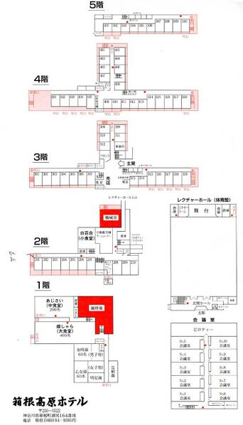 File:090924箱根高原ホテルの会場見取り図3.jpg